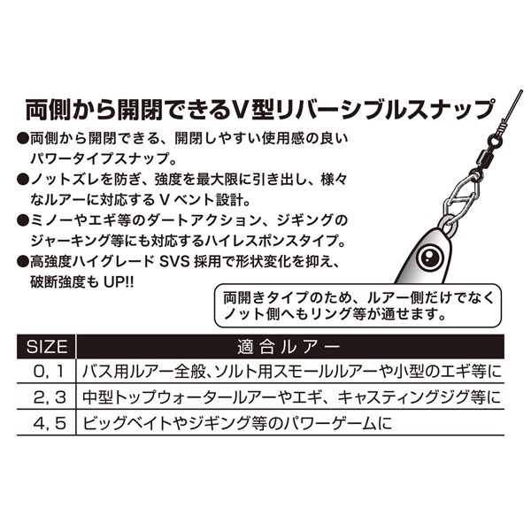 Wスナップ SN-6